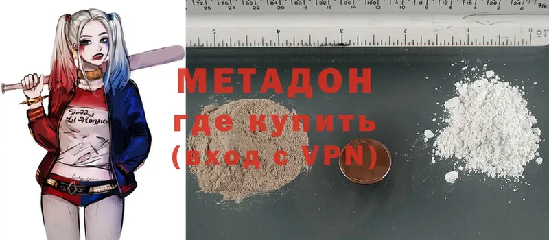 mega как зайти  Новоалтайск  Метадон methadone  где можно купить  